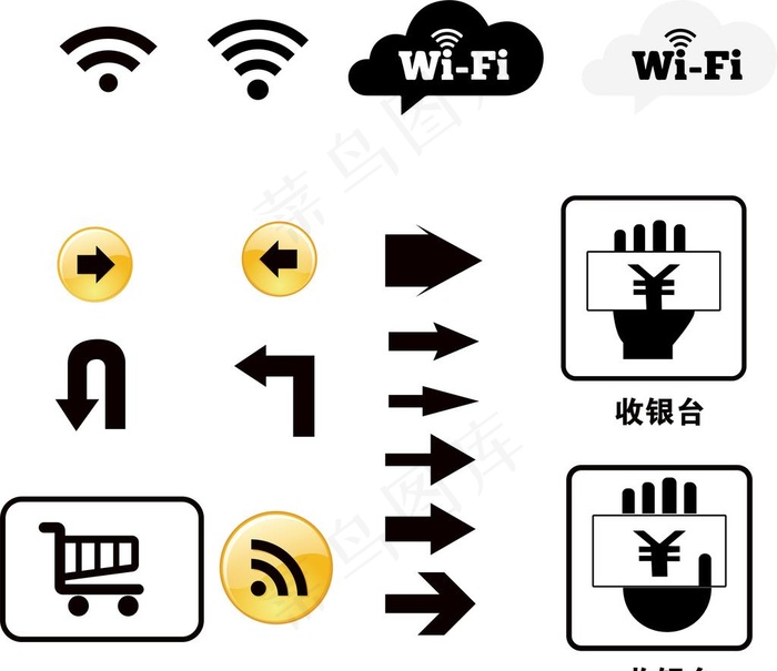 收银台 方向箭头 无线wife图片