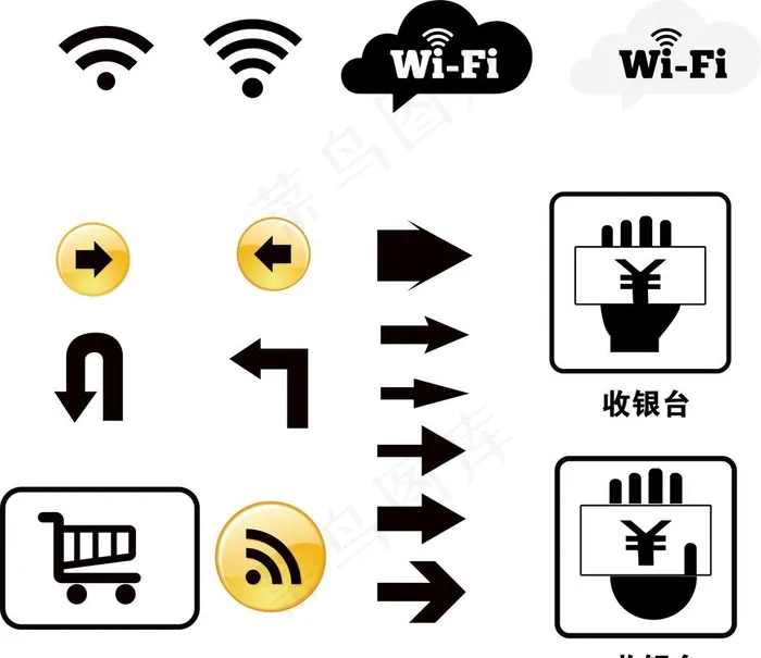 收银台 方向箭头 无线wife图片ai矢量模版下载