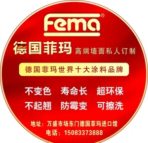 德国菲玛圆形标签图片