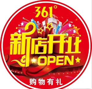 361地贴图片