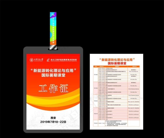 代表证胸牌图片