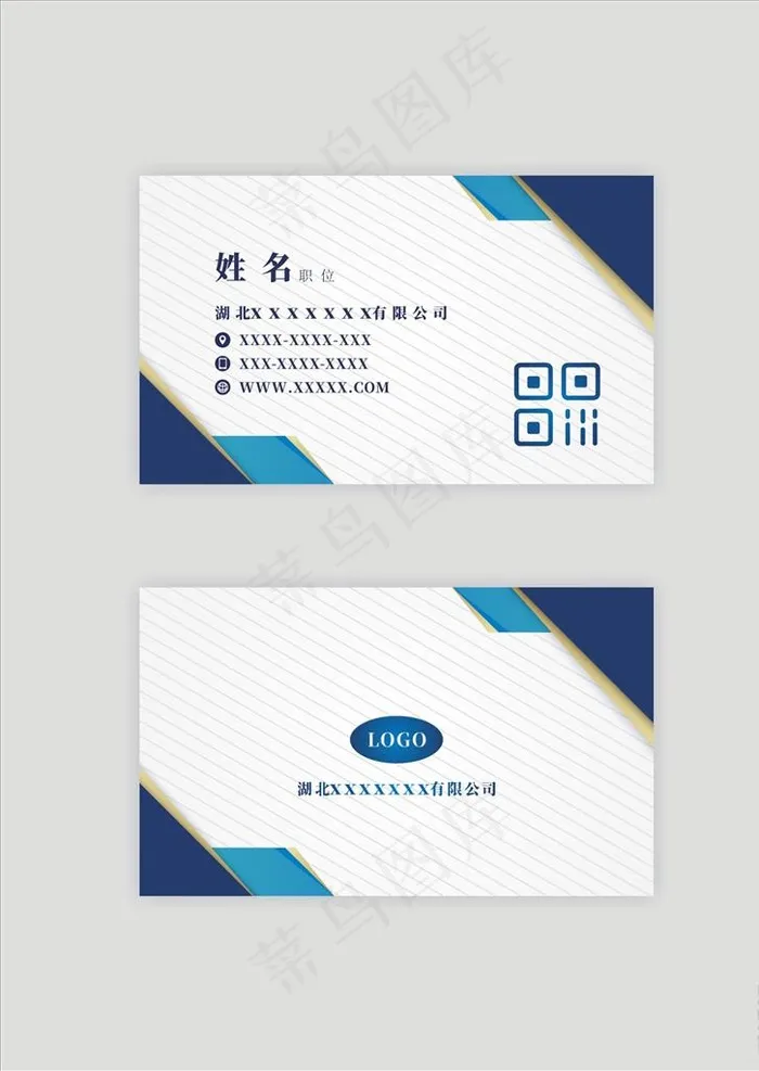 简约商务名片设计模板图片cdr矢量模版下载