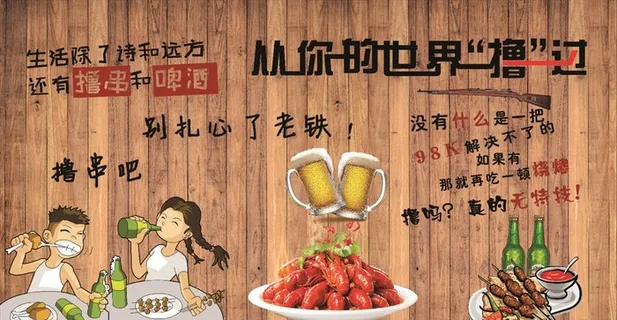 烧烤海报图片