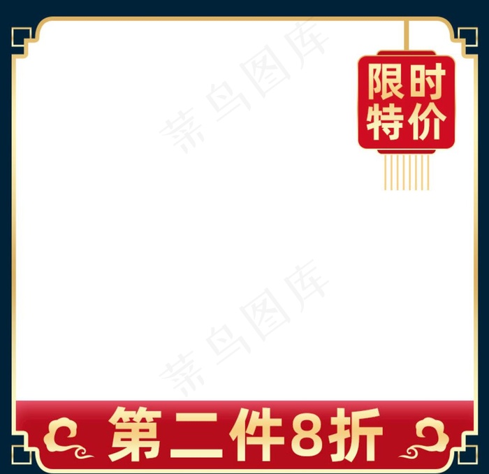 年货节主图电商简约模板图片psd模版下载