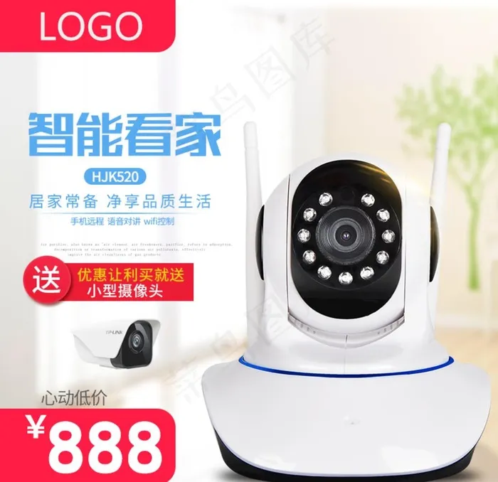 摄像头图片psd模版下载