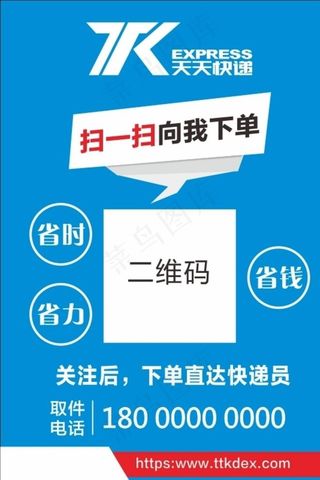 快递 扫码 二维码 菜鸟驿站图片