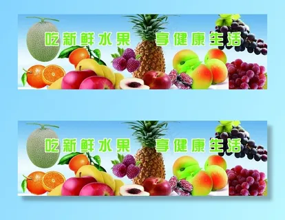 水果超市背景图片