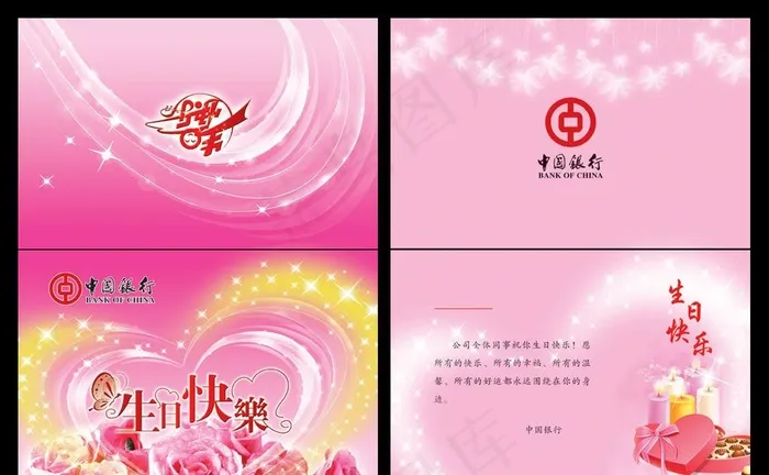 生日祝福卡图片(2575X3283(DPI:300))psd模版下载