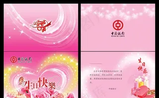 生日祝福卡图片