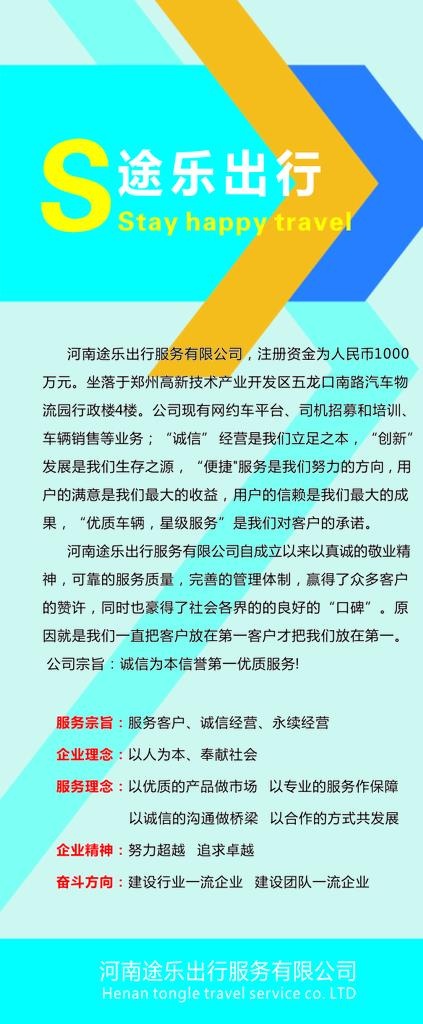 通用公司简介图片cdr矢量模版下载