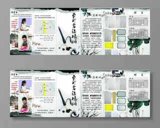 书法培训班折页图片