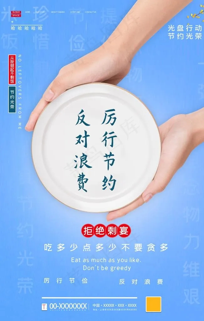 光盘行动图片(4724X7087(DPI:200))psd模版下载