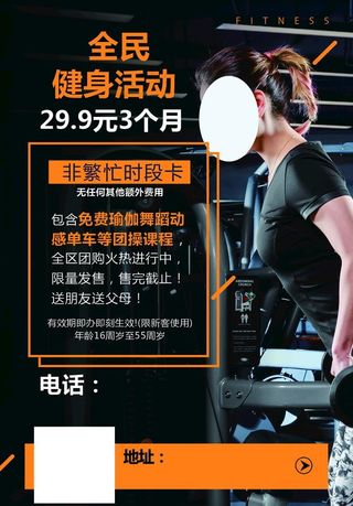 健身俱乐部图片