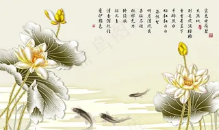 新中式彩雕荷花九鱼电视背景墙图片