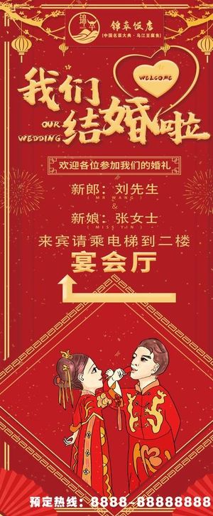 婚礼宴席 结婚婚宴  婚礼图片