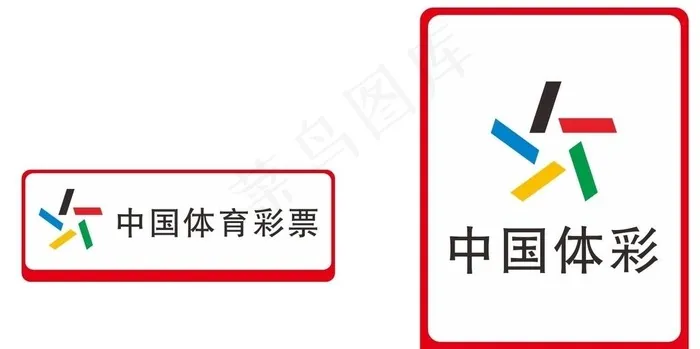 中国体彩图片cdr矢量模版下载