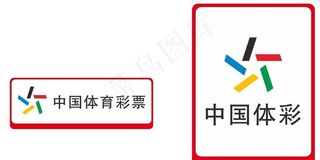 中国体彩图片