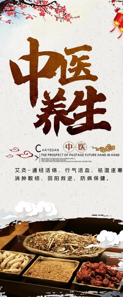 中医养生图片(4724X10630(DPI:150))psd模版下载