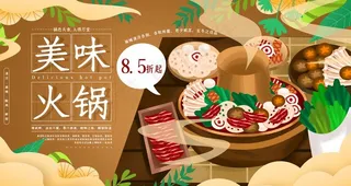 火锅图片