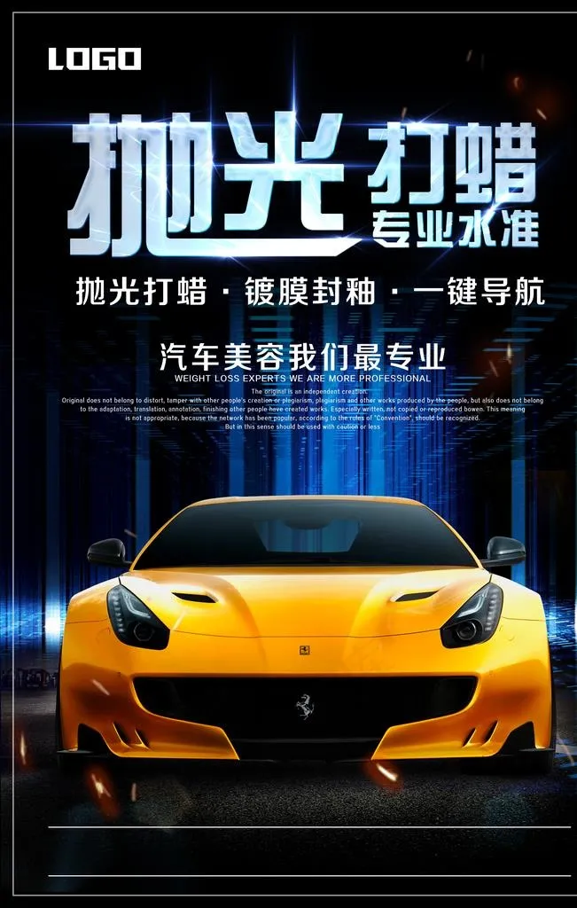 汽车美容图片(3543X5315(DPI:150))psd模版下载