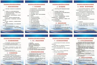 景区消防安全管理制度图片