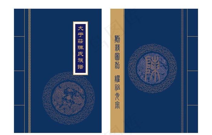 族谱图片ai矢量模版下载