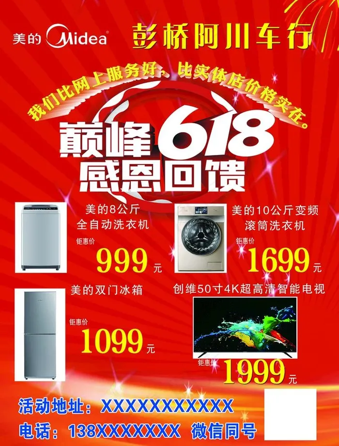 电动车彩页图片(2480X3366(DPI:300))psd模版下载