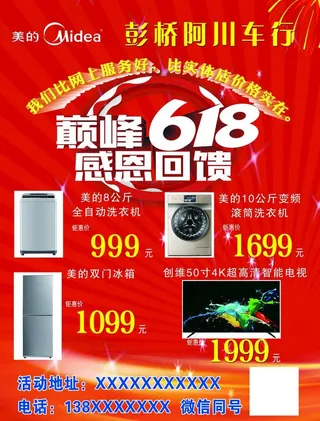 电动车彩页图片