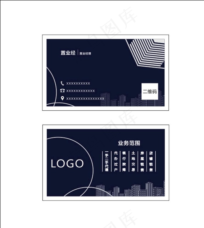 高端名片图片cdr矢量模版下载