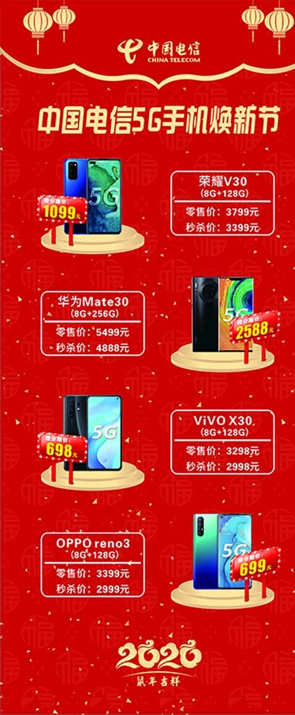 5G手机焕新节图片cdr矢量模版下载