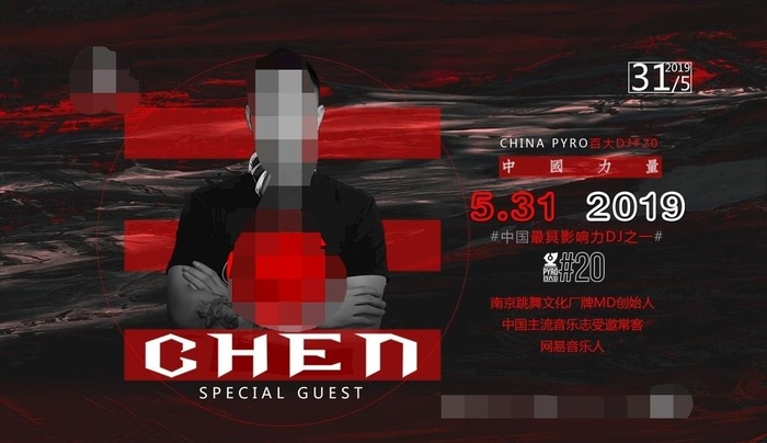 嘉宾海报夜店酒吧图片(2717X1654(DPI:150))psd模版下载