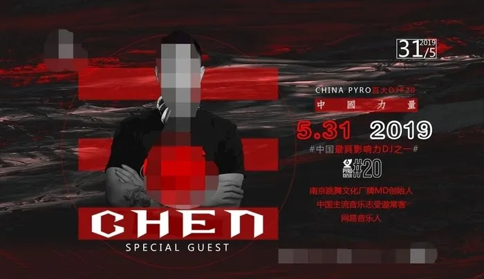 嘉宾海报夜店酒吧图片(2717X1654(DPI:150))psd模版下载