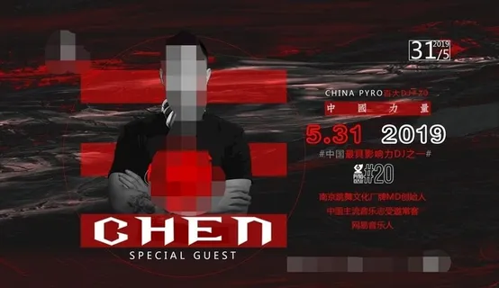 嘉宾海报夜店酒吧图片