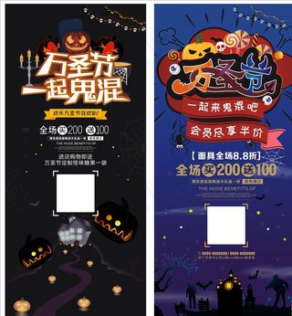 万圣节展架图片