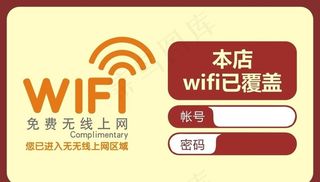 无线网标识图片