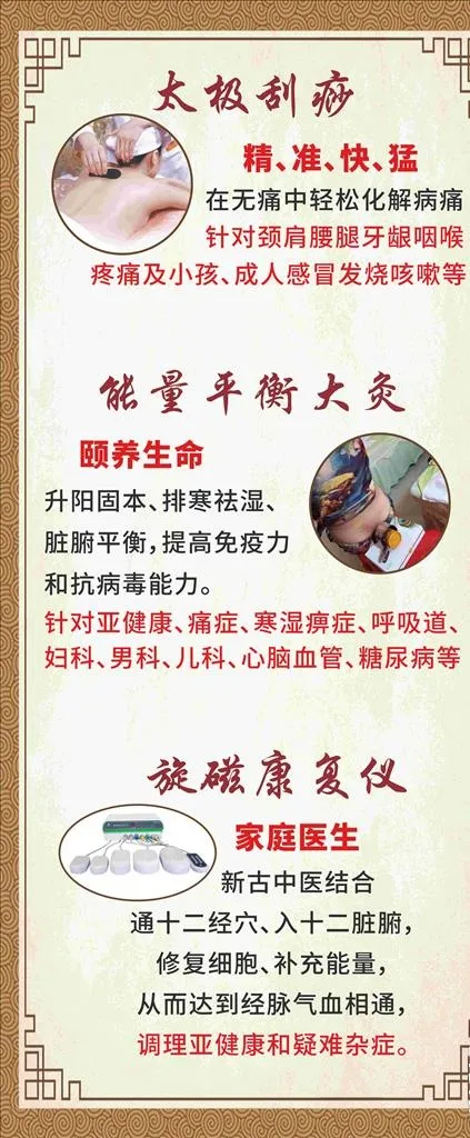 养生展架图片(210X297)cdr矢量模版下载