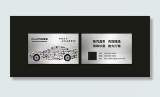 汽车名片图片