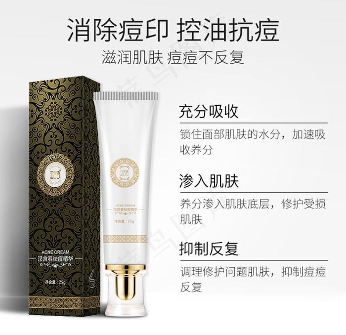 护肤品主图图片psd模版下载
