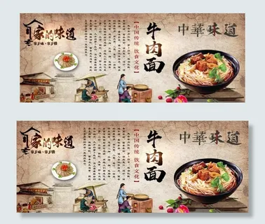 牛肉面  兰州拉面  家乡味道图片