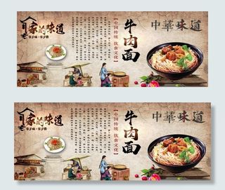 牛肉面  兰州拉面  家乡味道图片