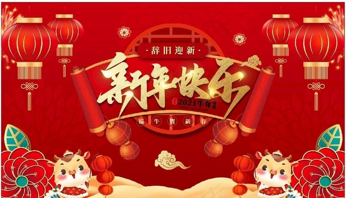 新年快乐图片cdr矢量模版下载