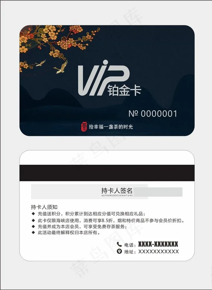 VIP会员卡图片(210X297)cdr矢量模版下载