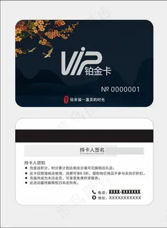 VIP会员卡图片