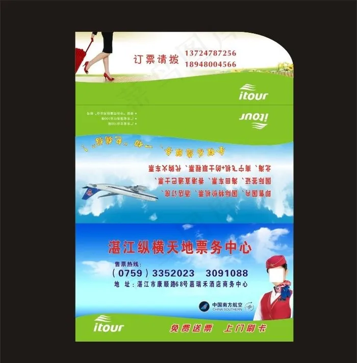 飞机票卡套图片