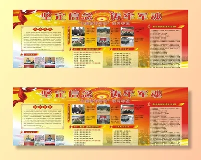 武装部宣传栏图片