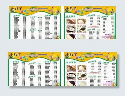 甜品点餐单图片