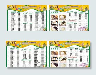 甜品点餐单图片