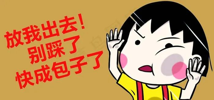 温馨提示图片