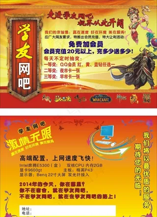 学友网吧单页图片