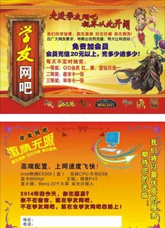 学友网吧单页图片 学友网吧单页图片